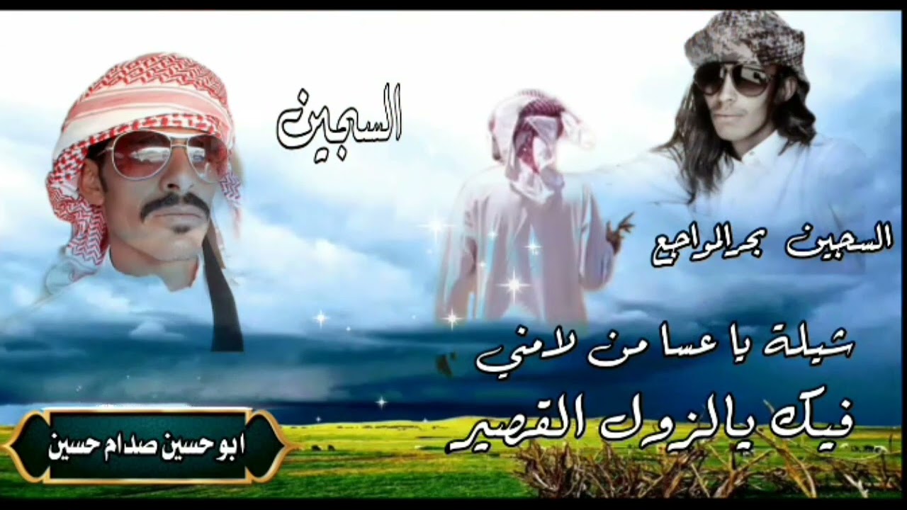 شيلة يا عسا من لامني فيك يالزول القصير
