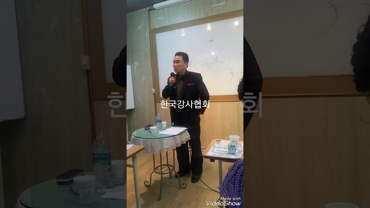 한국강사교육협회강의
