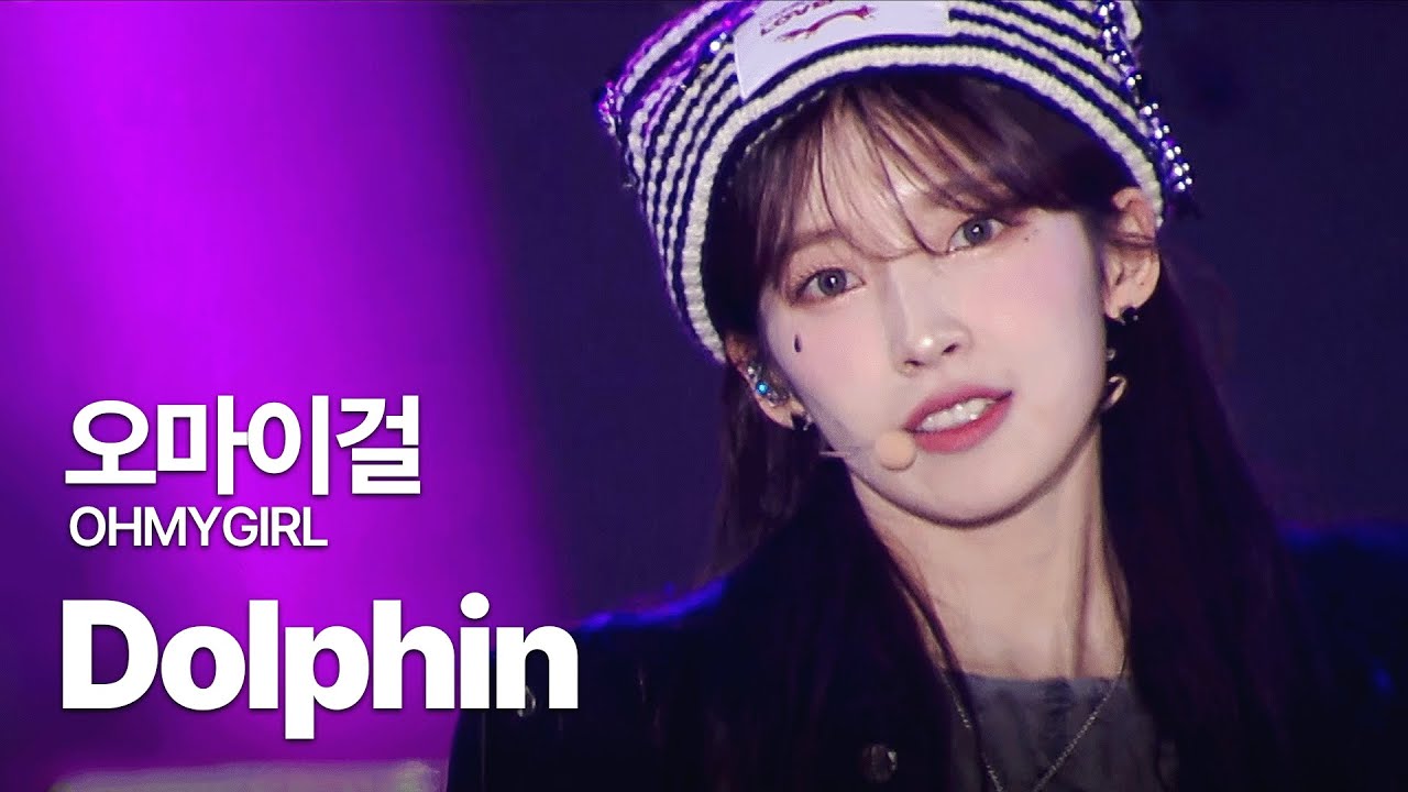 오마이걸(OHMYGIRL) - 돌핀(Dolphin) 🌊또🌊물보라를🌊일으켜🌊🌊