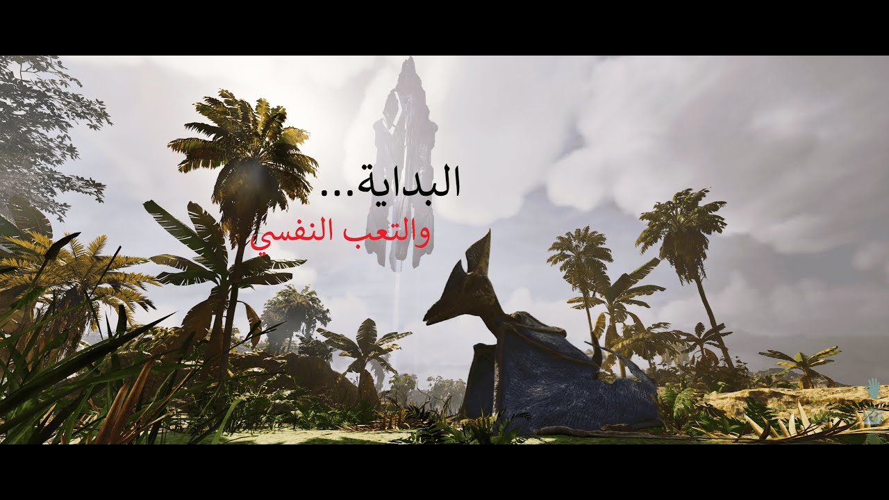ارك راكنروك #1: البداية والتعب النفسي