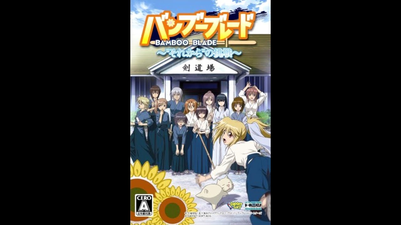 PSP - Bamboo Blade: Sorekara no Chousen 'Intro'