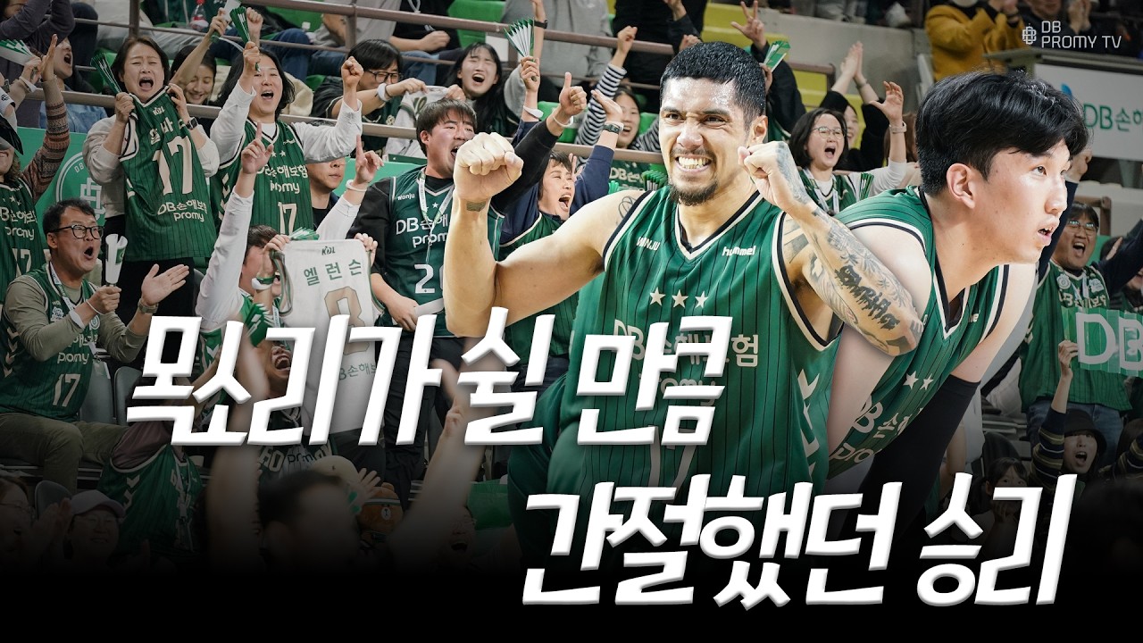 짜증 내지 말자🙂 목소리가 쉴 만큼 간절했던 승리｜ 3월 8일 vs 대구 한국가스공사