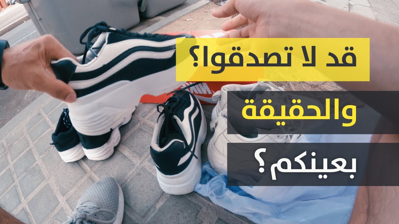 حقيقة الأزبال بعينك، وهل تصدق أن مثل هذه الأشياء التي وجدتها يرمونها في أزبال أوروبا (الجزء الثاني)