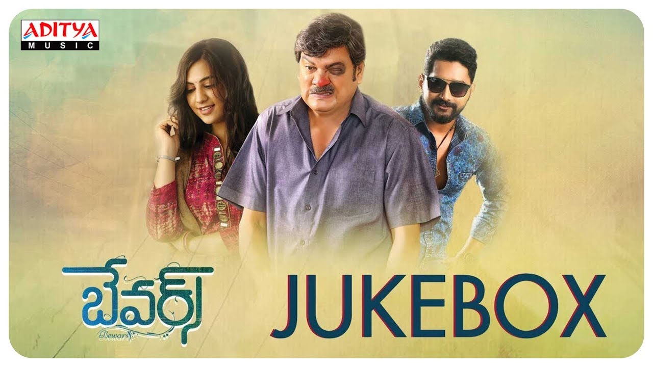 Bewars Movie Full Songs Jukebox | Rajendra Prasad, Sanjosh, Harshita |Sunil Kashyap, Ramesh Cheppala