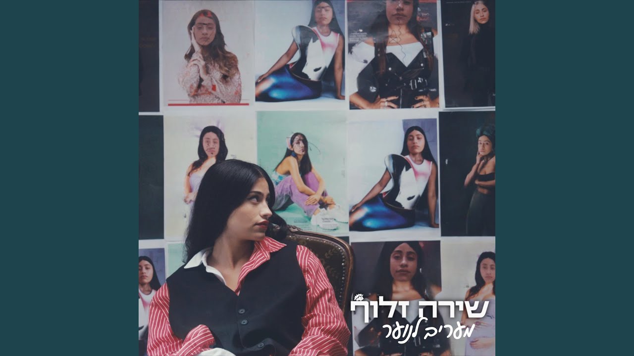 מעריב לנוער