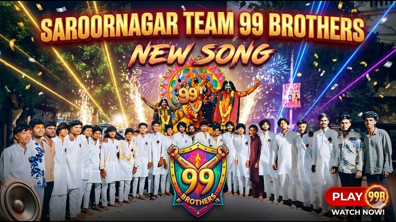 SAROORNAGAR TEAM 99 BROTHER'S NEW SONG || SINGER:SAI KIRAN GOGIKAR || TELANGANATEENMAAROFFICIAL