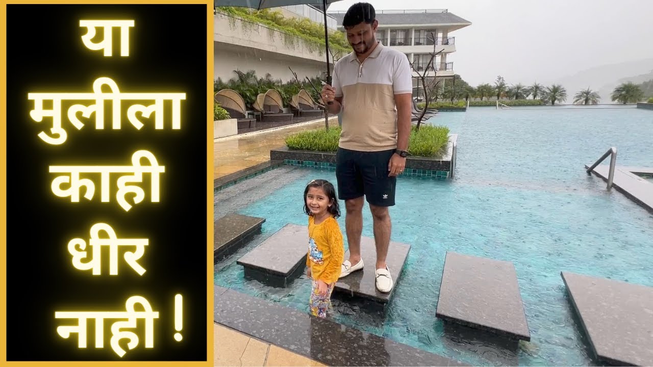 या मुलीला काही धीर नाही | Monsoon Trip | Part 5 | Marathi Vlog 383 |
