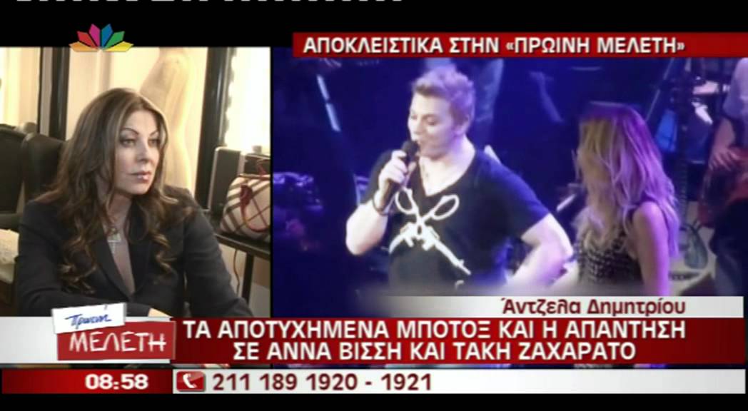 gossip tv gr dimitrioy antzela STAR Eleonora's Morning Show