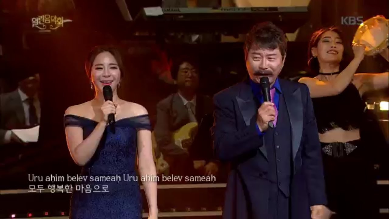 바리톤 김동규+소프라노 김나영 - Hava Nagila [열린 음악회/Open Concert] 20200726
