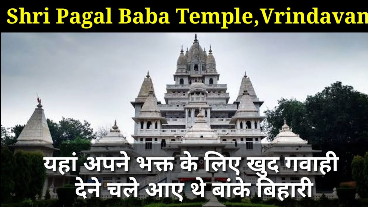 Shri Pagal Baba Temple, Vrindavan : Timings, Best Time to Visit, History, How to Reach