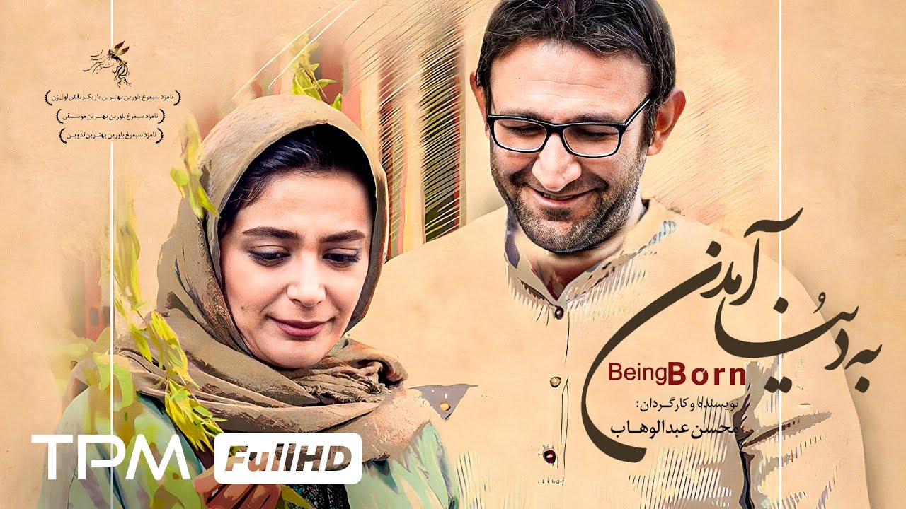 به دنیا آمدن فیلم جدید و جذاب ایرانی با بازی هدایت هاشمی، الهام کردا