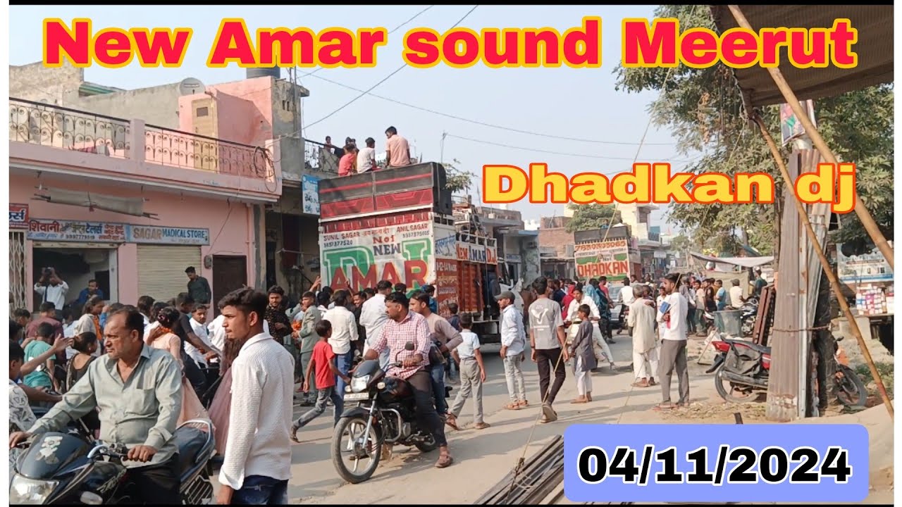 New Amar sound and dhadkan dj 04/11/2024 | new Amar dj Meerut🔥 | feel the bass