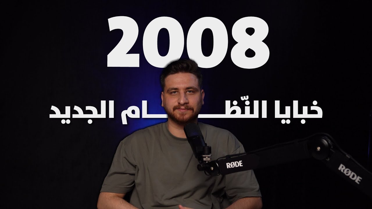 نظام التوجيهي الجديد في الأردن | فهم شامل للنظام مع جيل 2008
