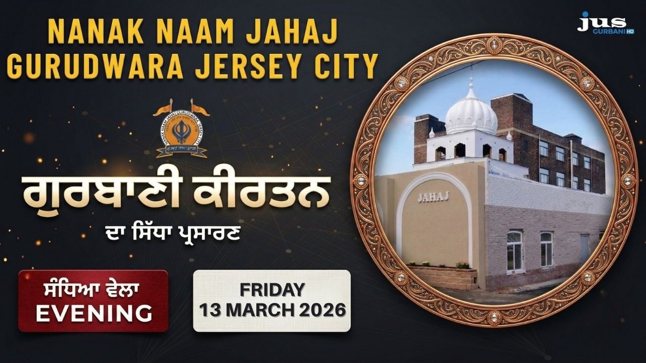 🔴 LIVE | Gurbani Kirtan | Gurudwara Nanak Naam Jahaj New Jersey | JUS GURBANI