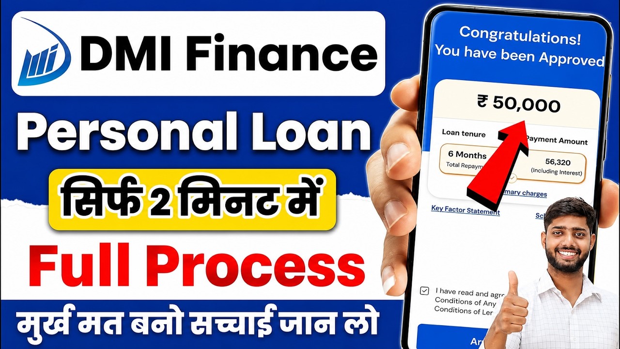 Dmi Finance Personal Loan Apply Online | Dmi Finance Personal Loan | Dmi Finance Loan App