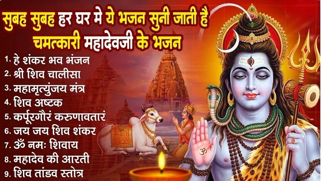 ॐ नमः शिवाय: गहरे ध्यान के लिए दिव्य शिव संगीत | मन की शांति #mahadev #Om namah shivaya #viral