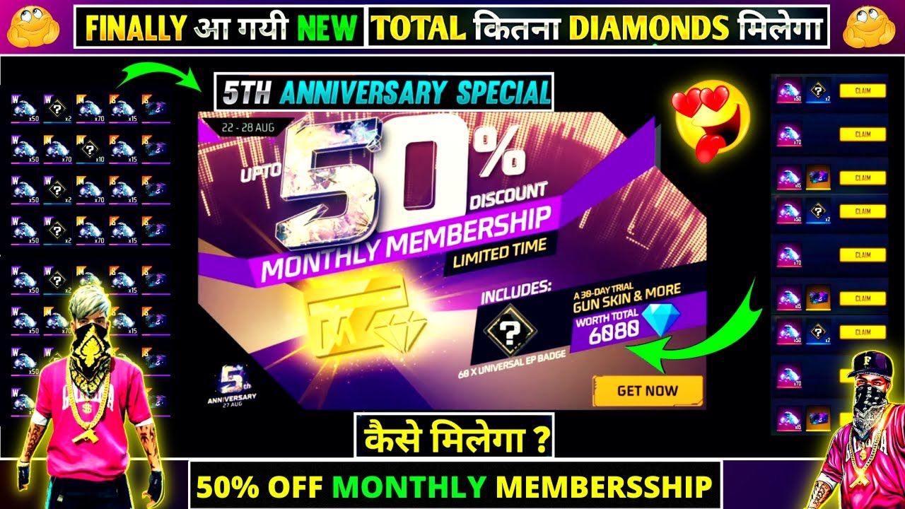 50% DISCOUNT MONTHLY MEMBERSHIP EVENT FREE FIRE | MONTHLY MEMBERSHIP MEIN 50% OFF KAB AAEGA | 50% OF