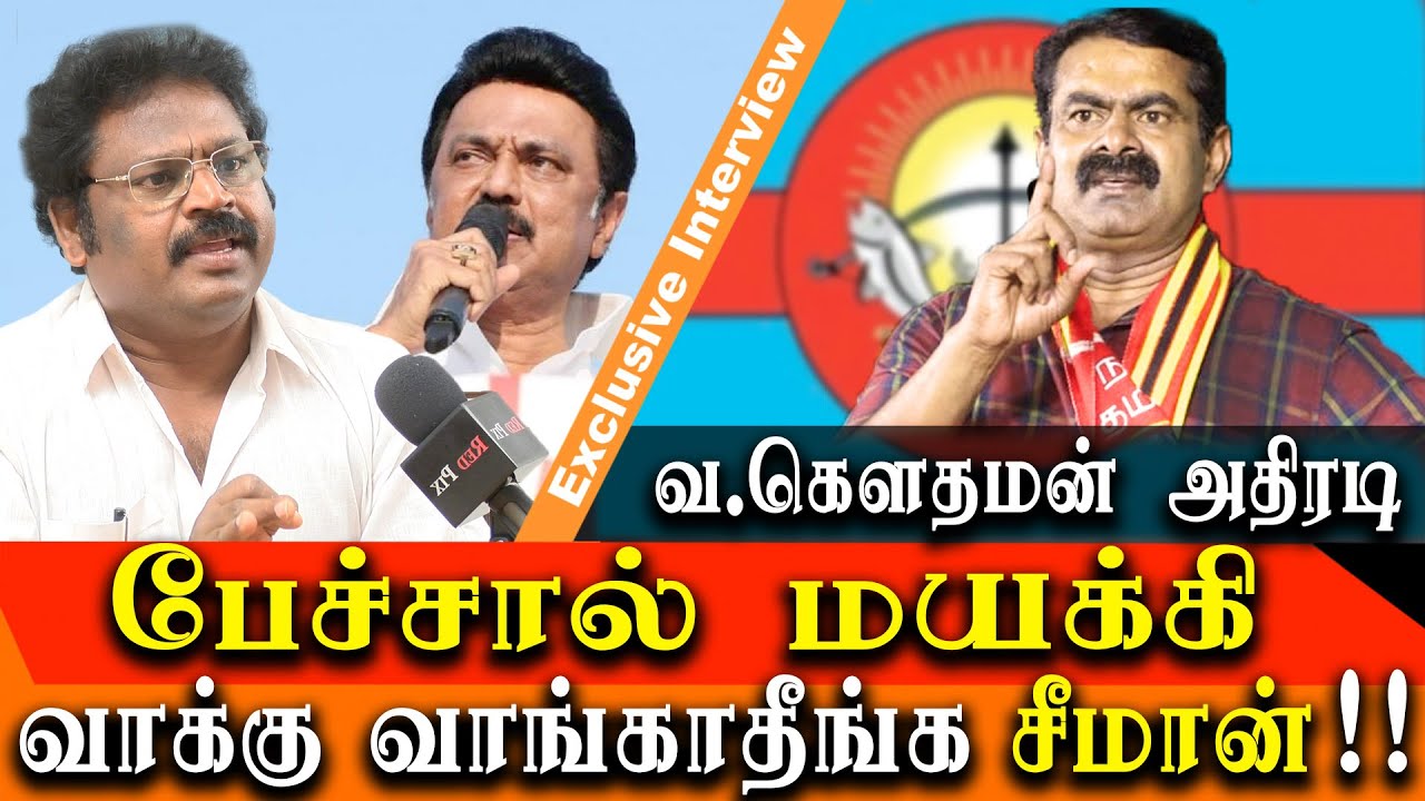 seeman vote percentage in 2021 - director va gowthaman&rsquo;s advise to seeman