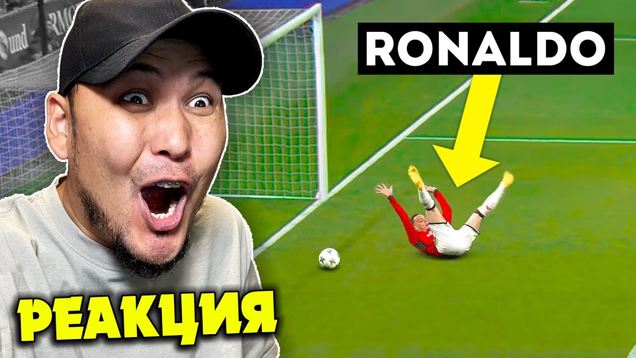 NONIKZ ФУТБОЛДА БОЛҒАН ПРИКОЛДАР ҚАРАУДА! РЕАКЦИЯ #12