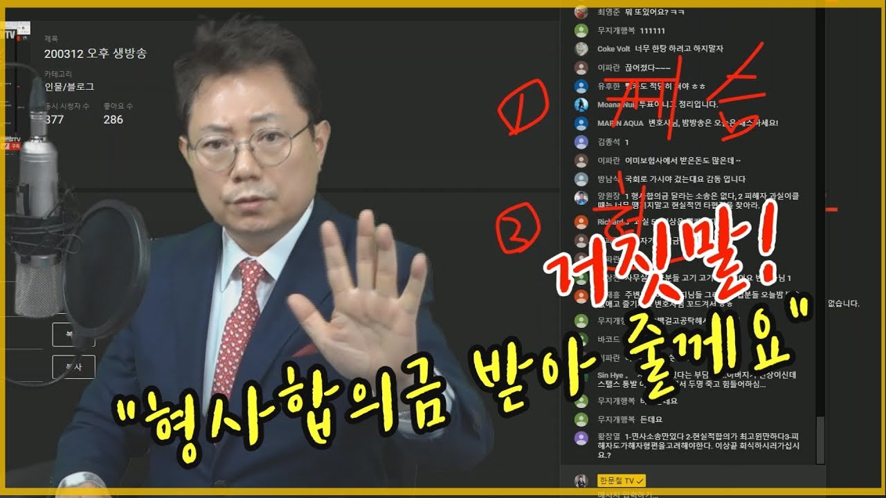 4621회. 사망사고 가해자가 형사합의하지 않고 몸으로 때웠습니다. 못 받은 형사합의금을 민사소송으로 받아 낼 수 있을까요?