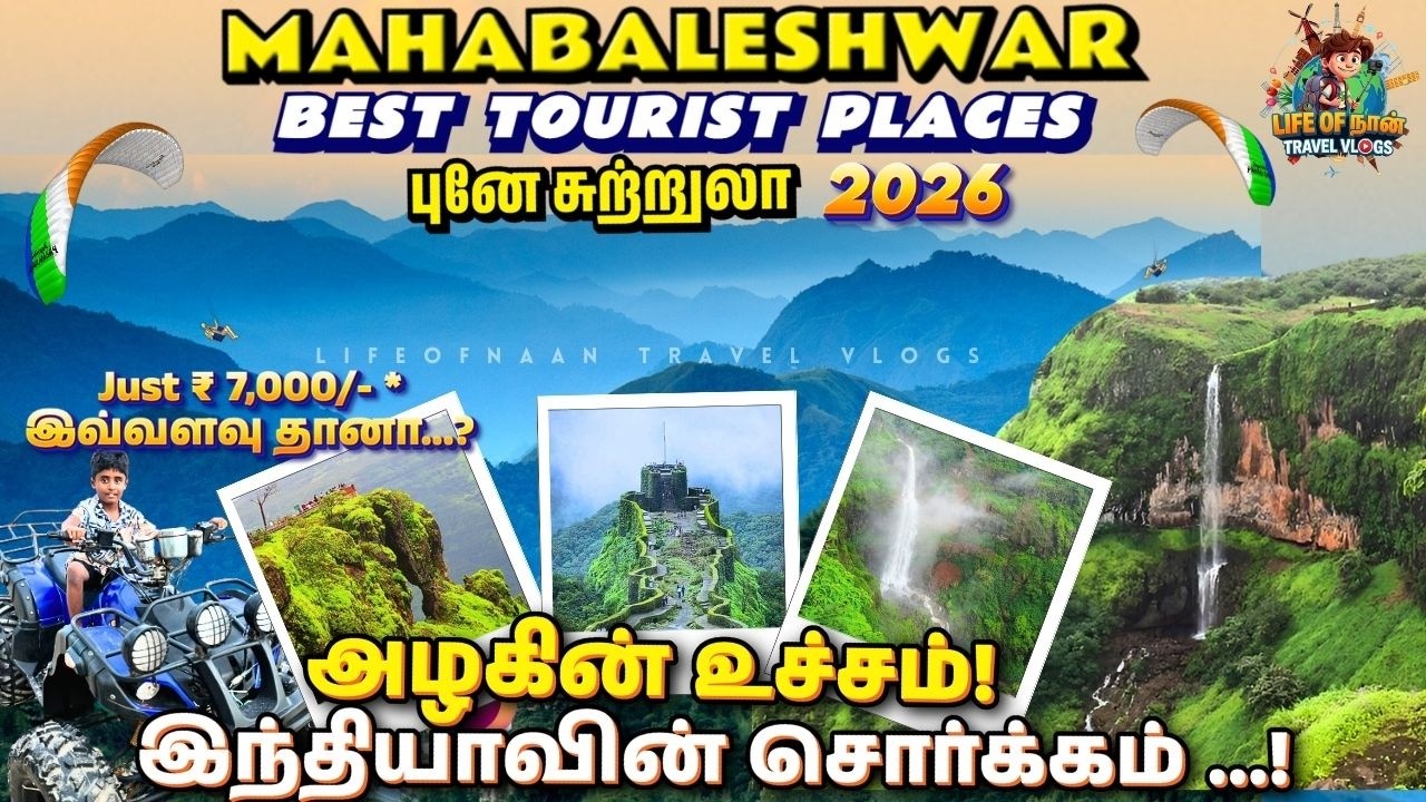 ✨Top Mahabaleshwar Tourist Places in Tamil 🌄 Near Pune | Must Visit Spots!