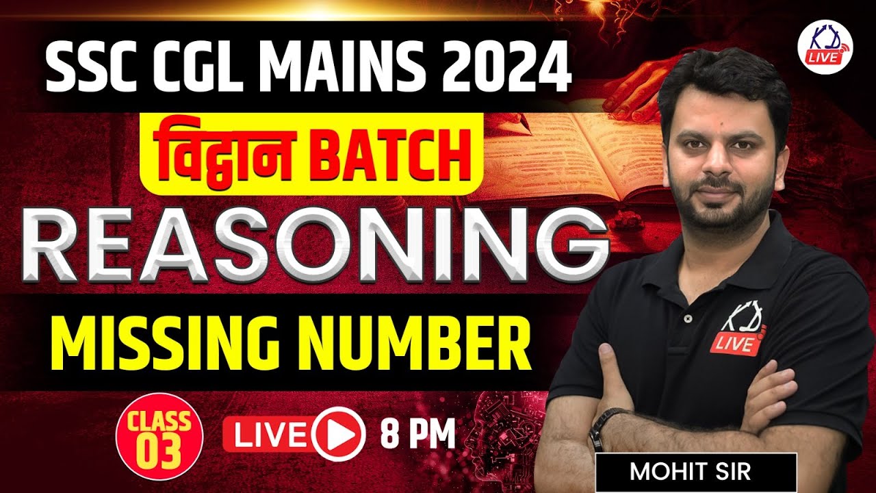 SSC CGL Mains 2024 | विद्वान Batch | Reasoning | Missing Number | Class 03 | By Mohit Sir @KD LIVE