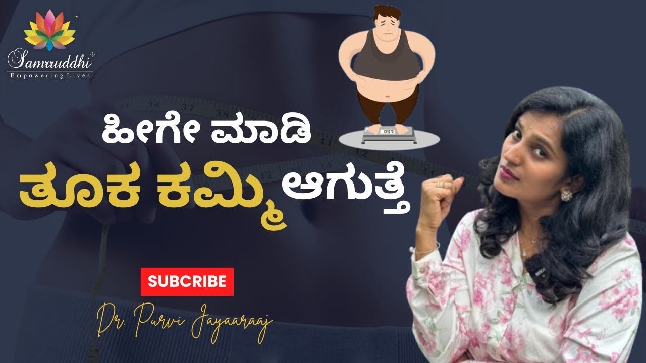 How to use mind power to reduce weight | Proven Methods for weight loss with Mind work | Dr Purvi