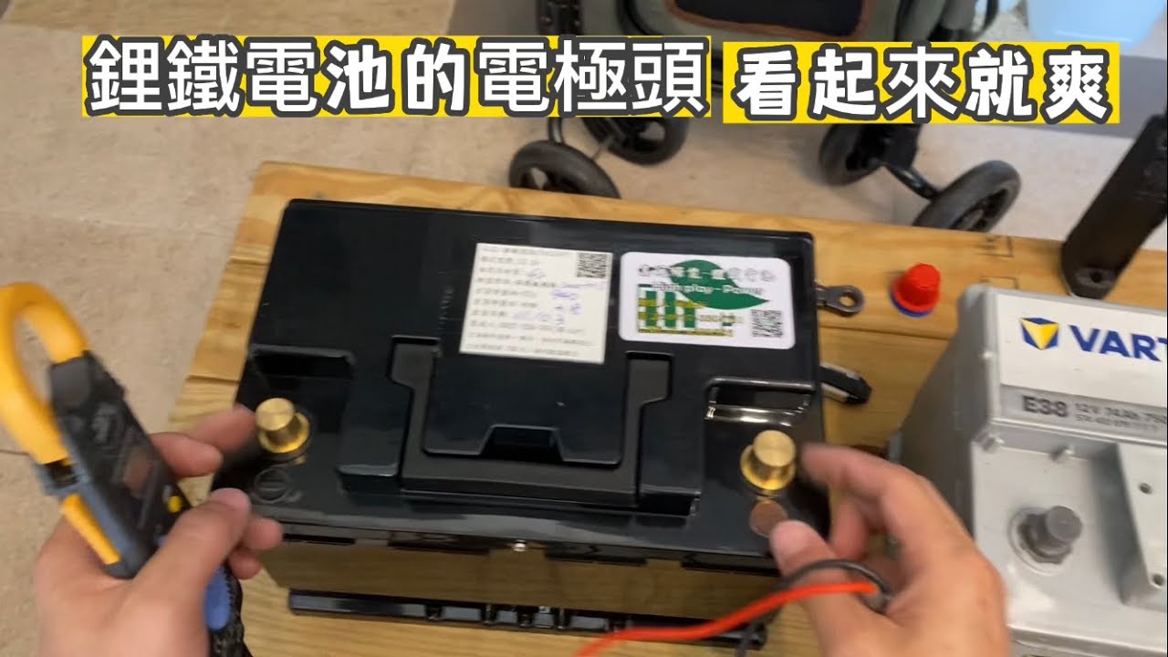 smart 450鋰鐵電池 超級電容一起上車