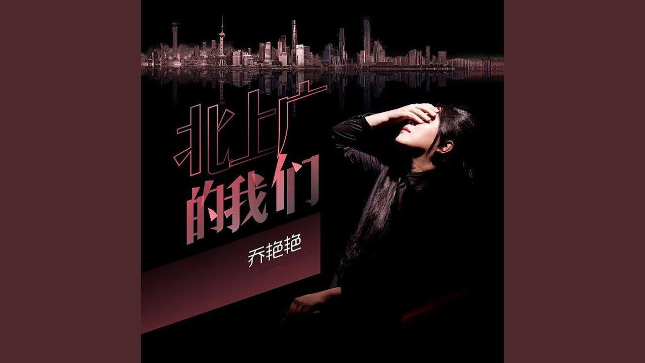 北上广的我们