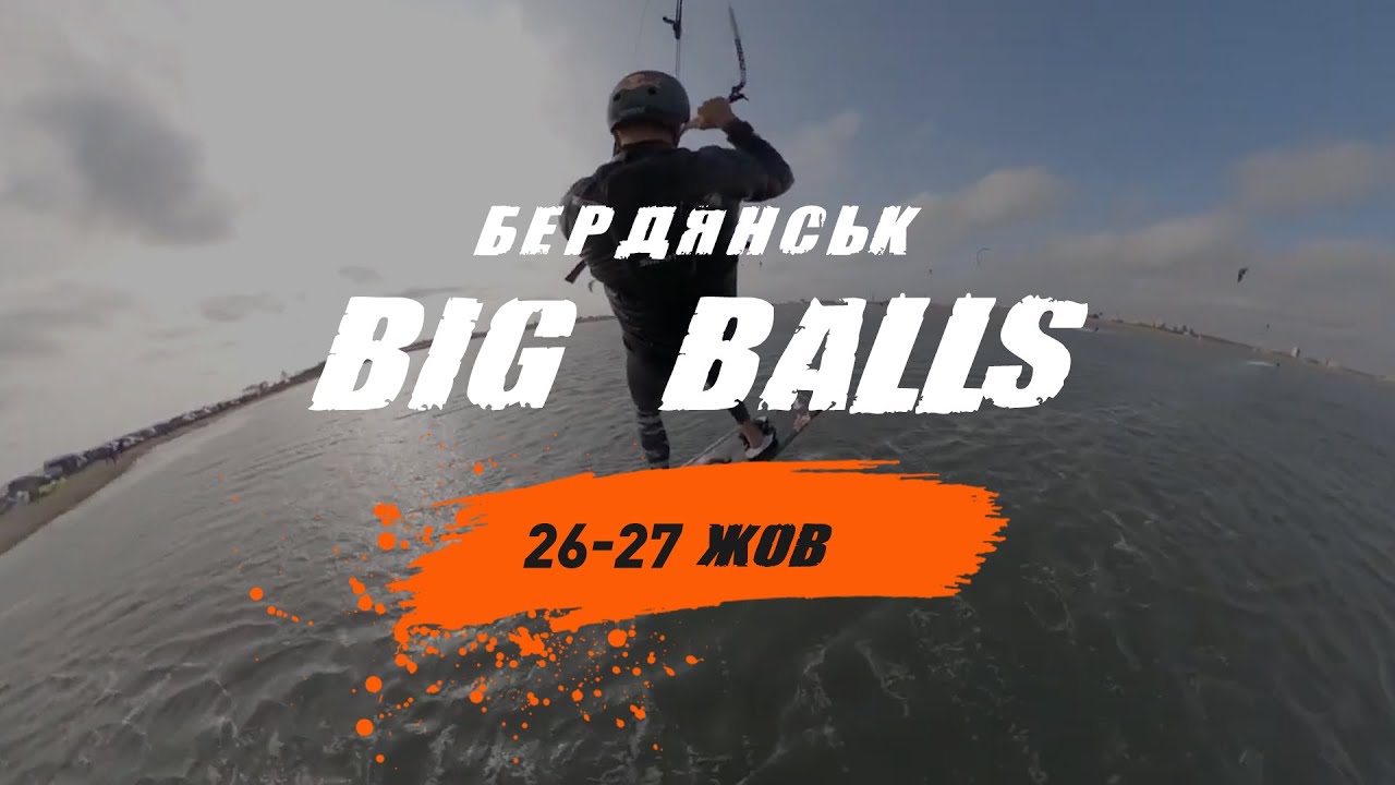 BIG BALLS, Бердянськ, Кайтлуп, Мегалуп