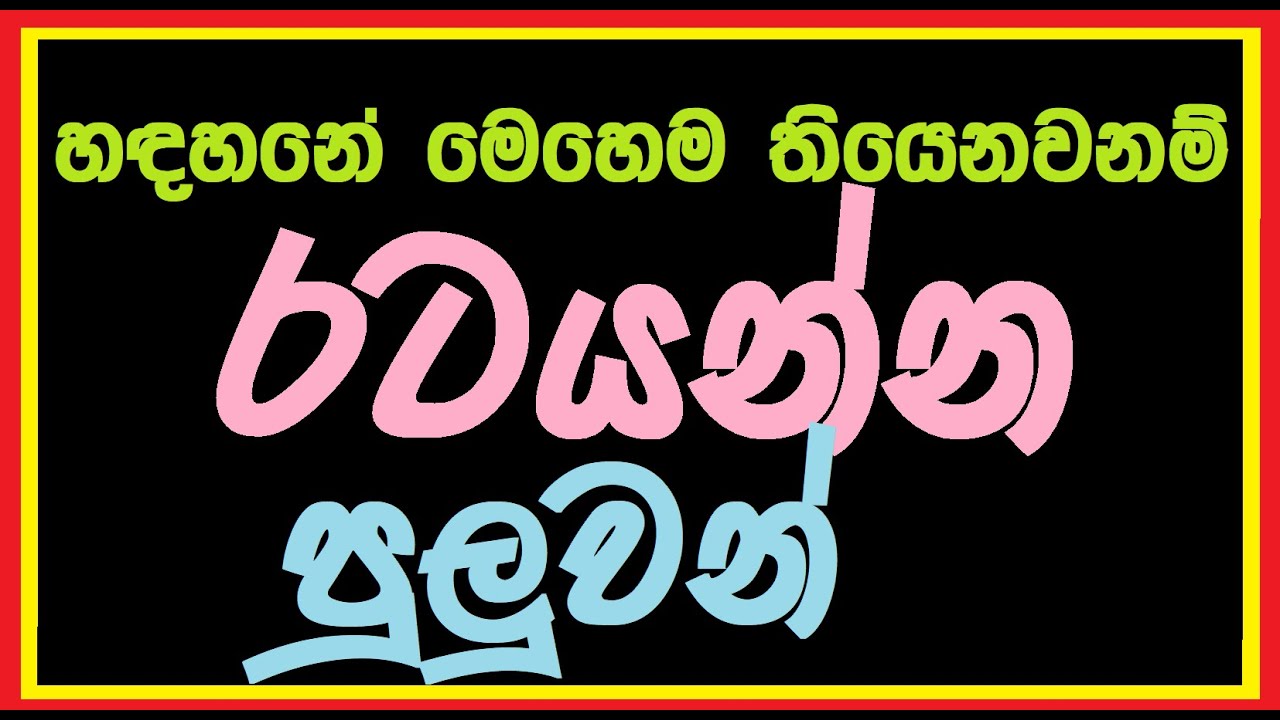 විදෙස් ගතවෙන ග්‍රහ පිහිටීම් l රට යන්න ලැහැස්ති වෙමු l Foreign Travel l ජෝතිශයෙන් බිඳක් l රට රැකියා