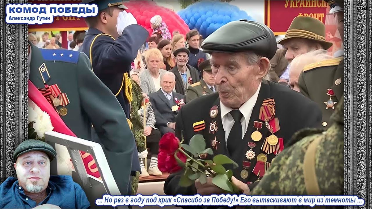 Песня &laquo;КОМОД ПОБЕДЫ&raquo; \ Александр Гутин \ Сионистская дискотека