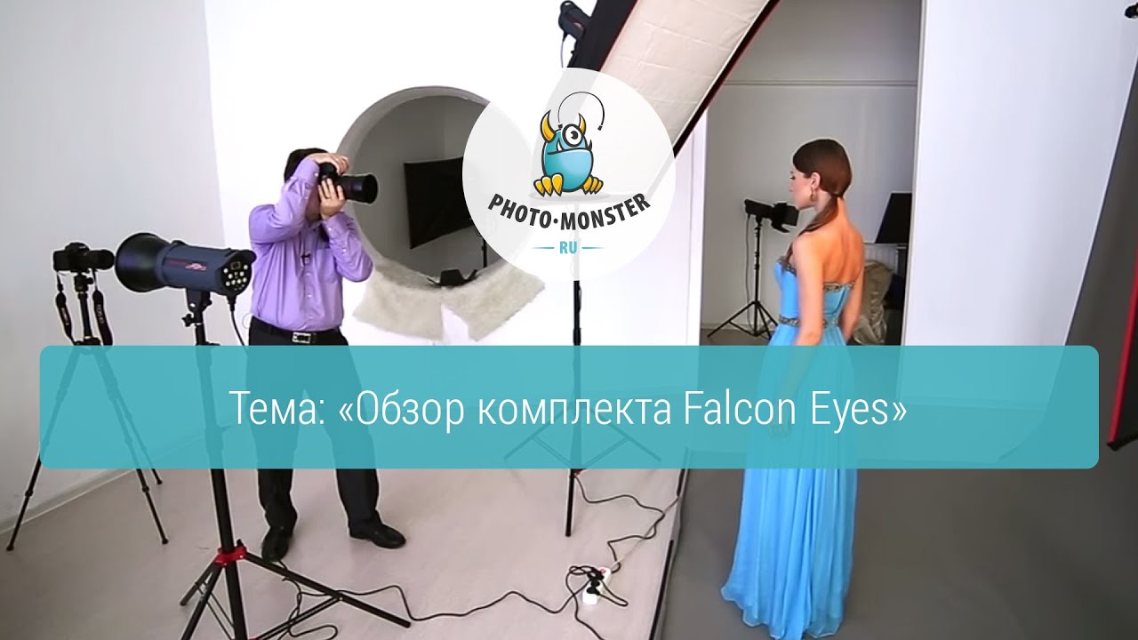 Обзор бюджетного комплекта Falcon Eyes
