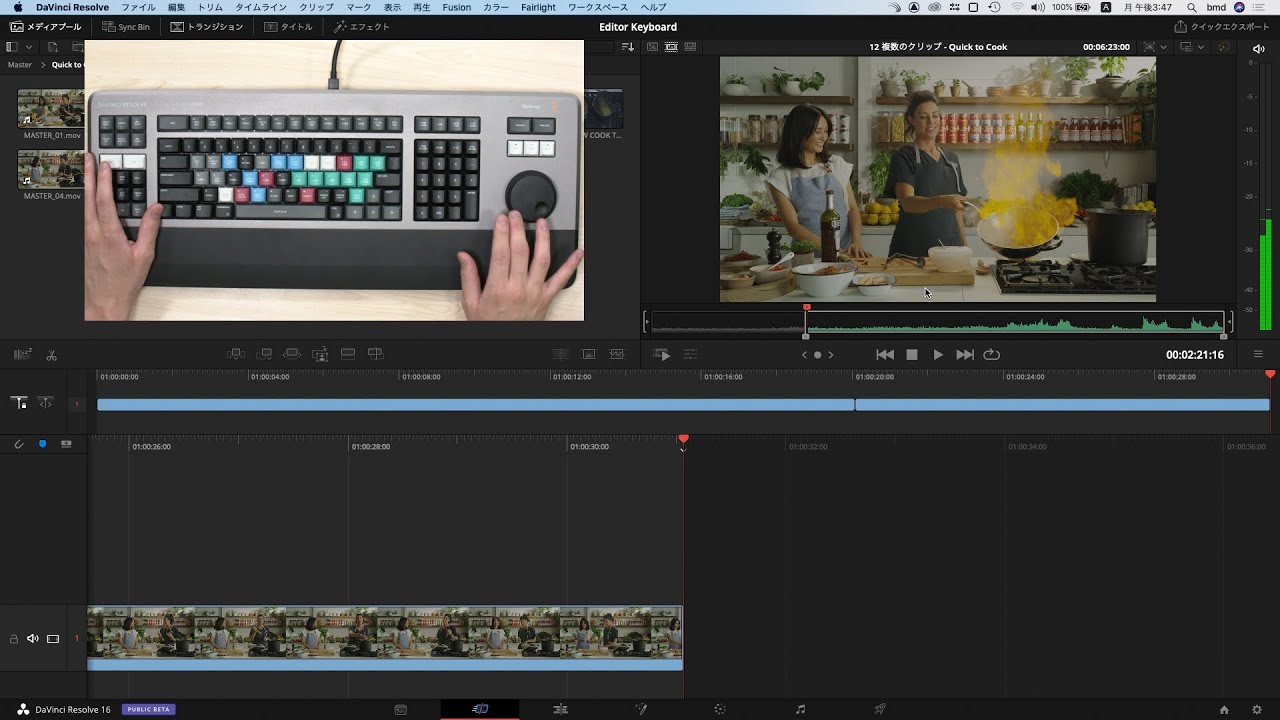 はじめてのカットページ #2｜Editor Keyboardで高速編集【DaVinci Resolve 16】