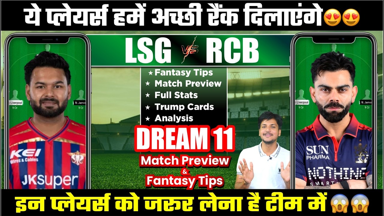 LSG vs RCB Dream11 Team Today Prediction, RCB vs LSG Dream11: Playing11, Stats, Analysis