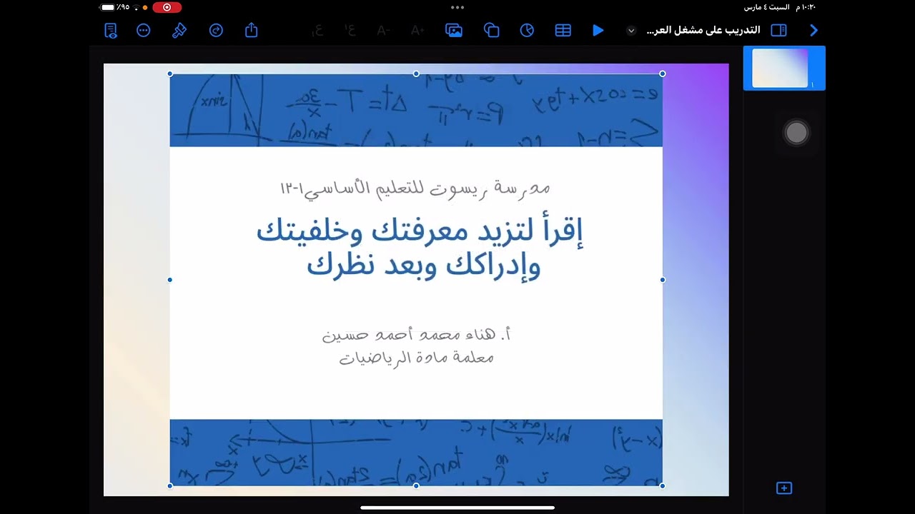 فيديو مبسط لشرح برنامج الكينوت