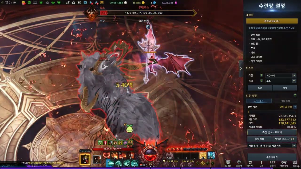 로아 🔥 가디언 나이트 🔥 업화 44 콤보 🔥 투력 1800 [ 허수 배율 1.0 ]