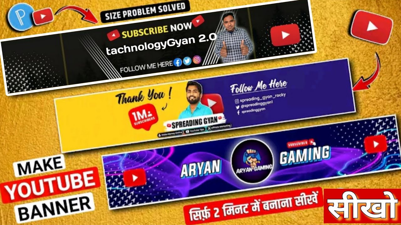 Youtube Banner kaise Banaye | youtube banner kaise banaye | youtube channel banner kaise banaye
