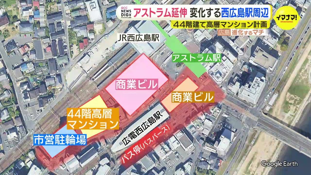 変化する「西広島駅」周辺　44階建てタワーマンションに２棟の商業ビル・アストラムライン延伸計画　己斐地区には３つの駅が新設へ　地元では長年再開発を望む声【広島進化するマチ】