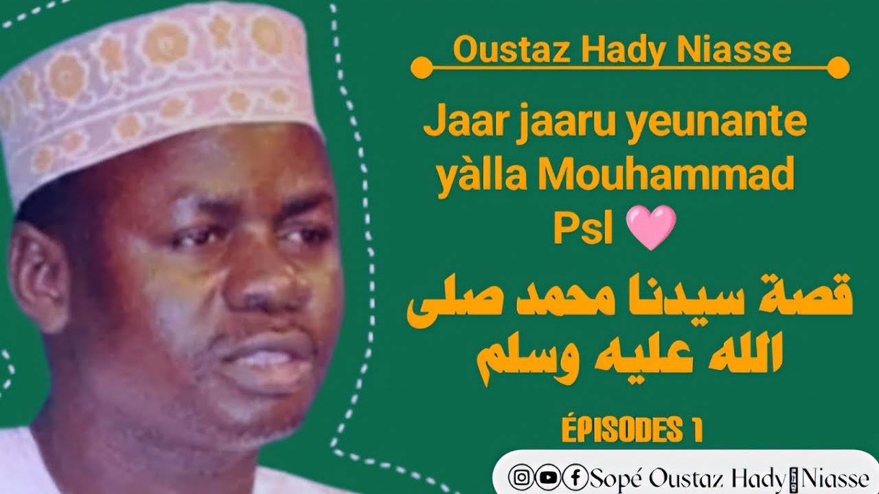 jaar jaaru yeunante yàlla Mouhammad Psl 🩷 avec Oustaz Hady Niasse Épisode 1
