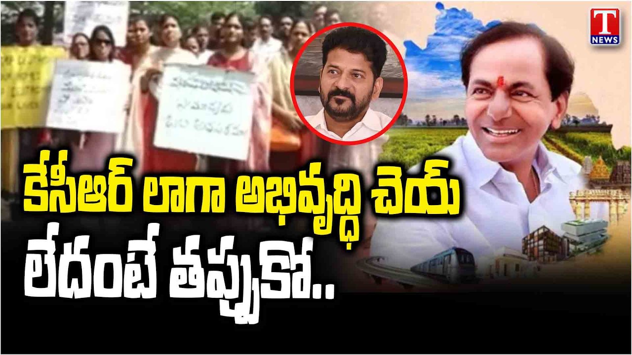 Gandhi Sarovar Victims Wants KCR Like Development | T News