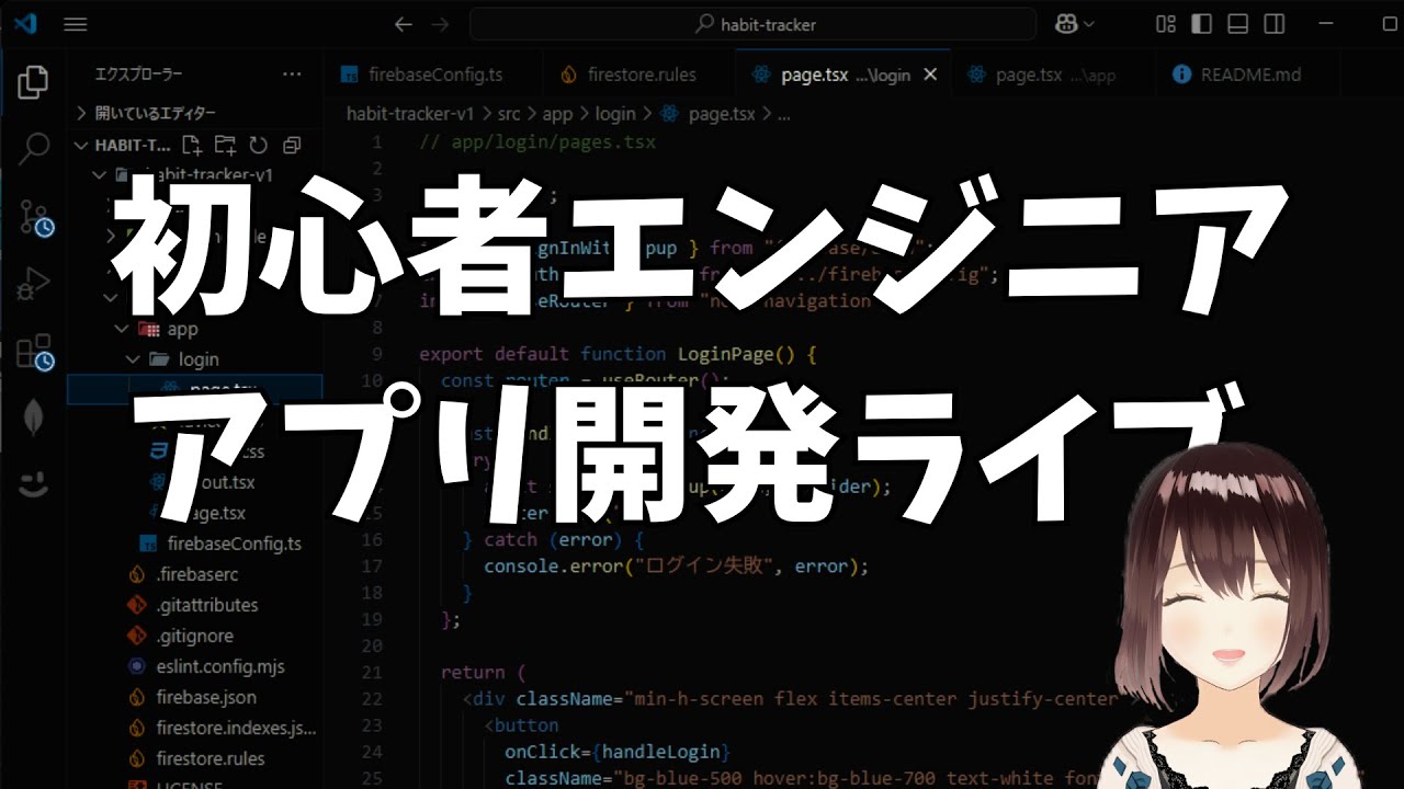 【Day188】大学生エンジニア、ついにReactチャレンジする！！（JavaScript）