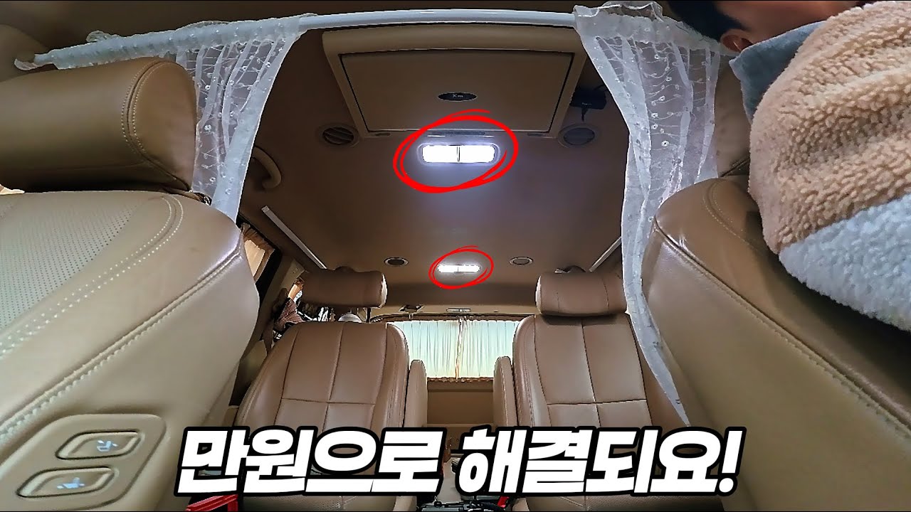 단돈 1만원이면 누구나 가능한 튜닝｜차박 공간이 이렇게 달라집니다