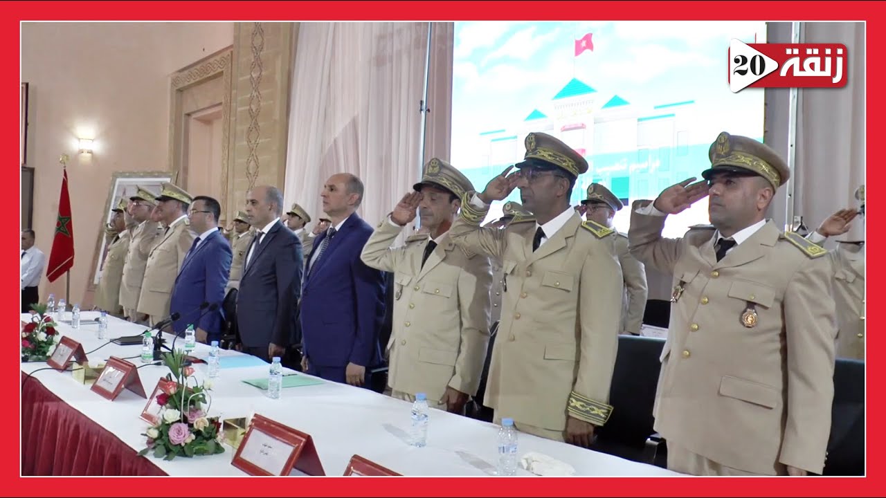 حفل تنصيب رجال السلطة الجدد بعمالة إقليم بركان