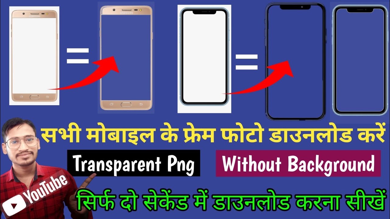 📱Mobile Frame Png Download Kaise Karen |Transparent Png | How To Download Best 📱Mobile Frame Png
