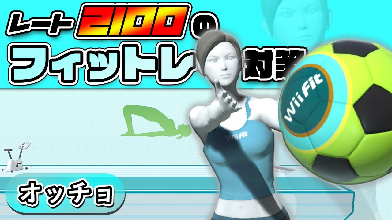 【フィットレ対策】レート2100聞いた本当は教えたくないココだけの話【スマブラSP】【フィットレ】【オッチョ】【クッパ】【オーズ】