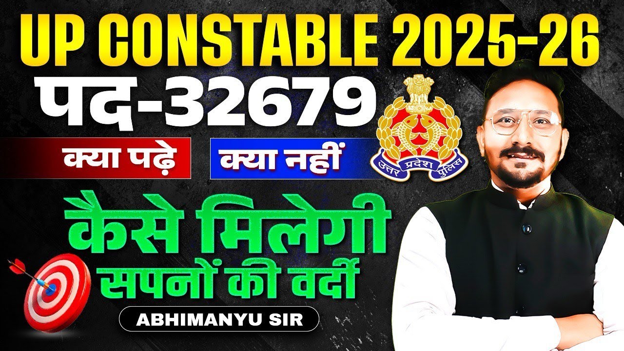 UP Police New Vacancy 2025-26 | 32679 Post | UP Constable Preparation Strategy 2025 | Abhimanyu Sir