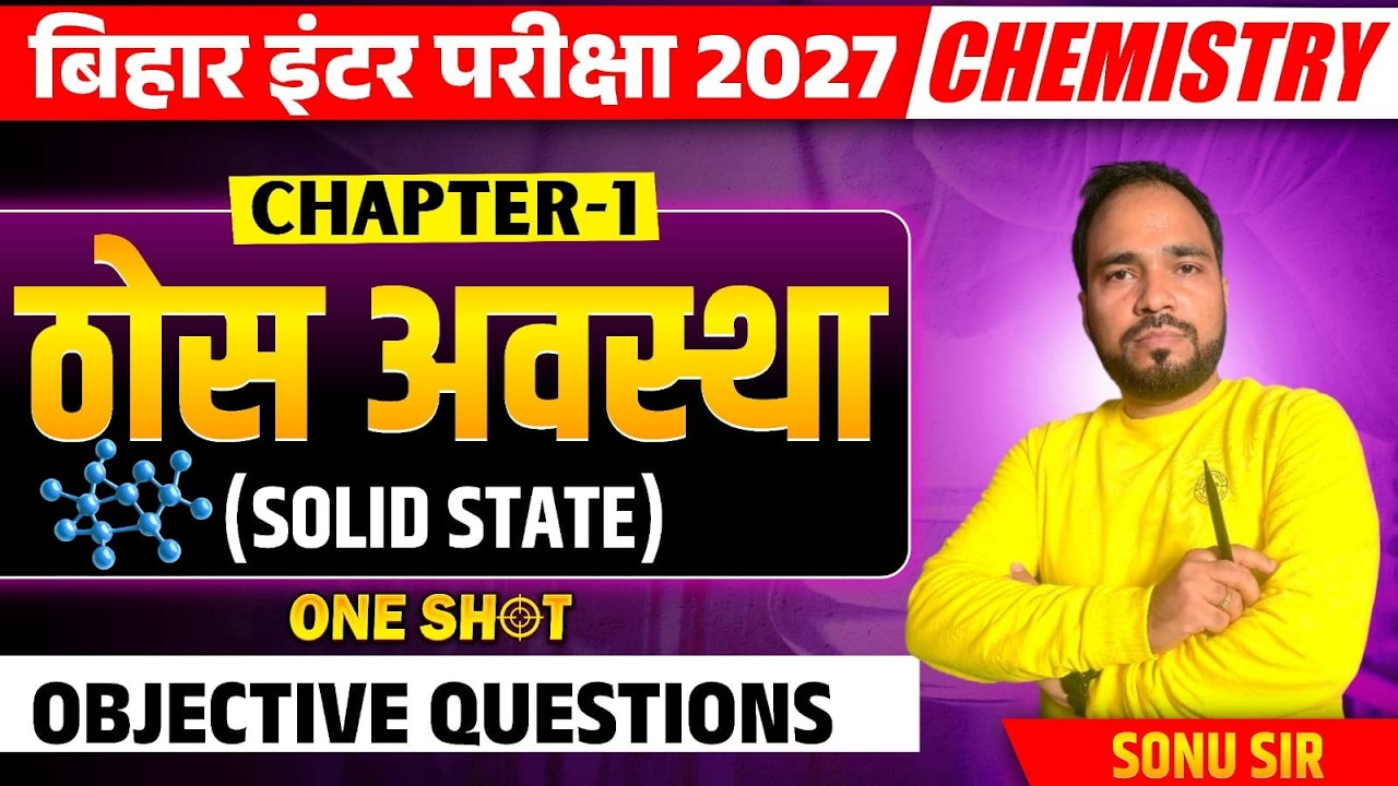 Unit-1/Solid State/(One Shot Objective)/By-Sonu Sir