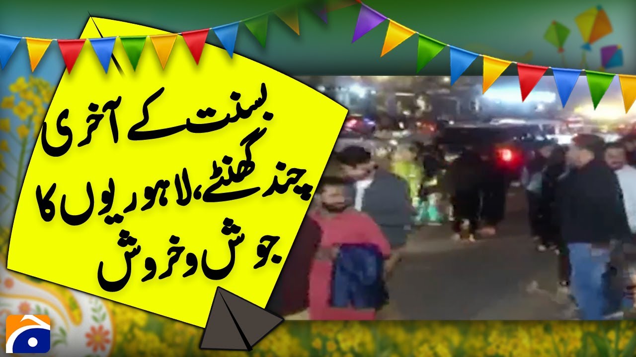 Last few hours of Basant, the excitement of Lahori, Latest Update | Breaking News