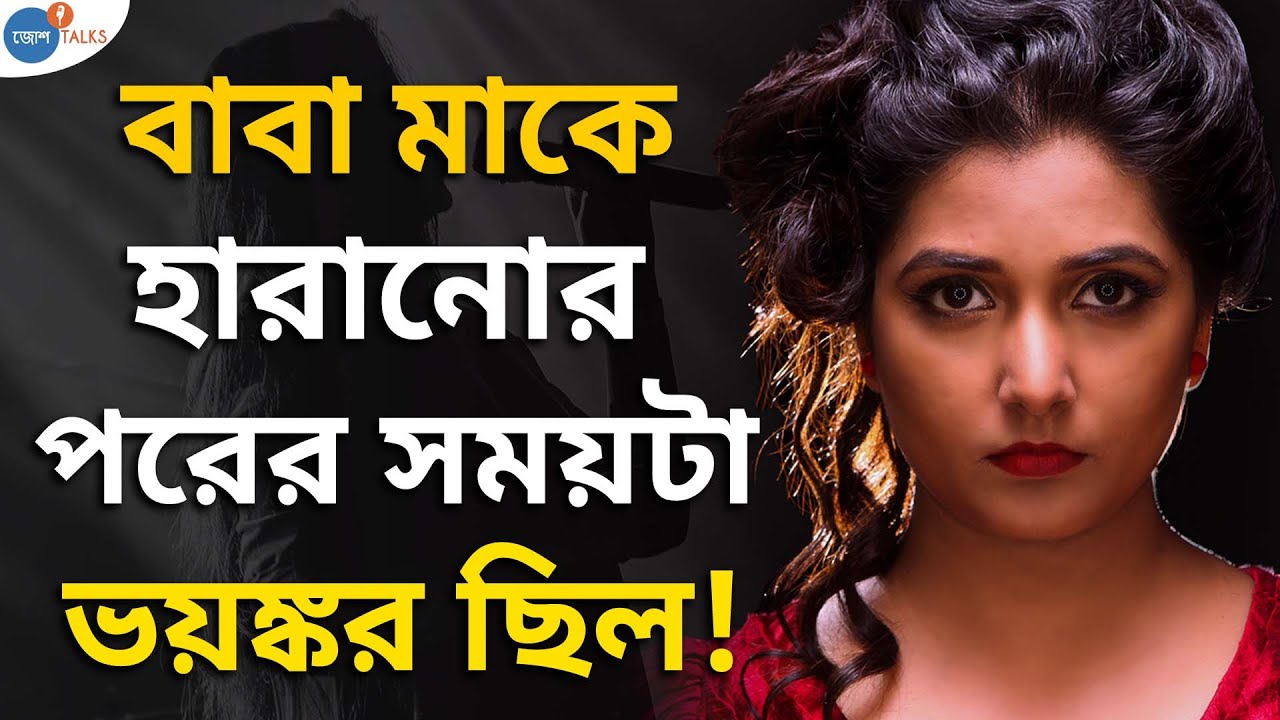 Somlata' র জীবনের অজানা কাহিনী....| Somlata Acharyya Chowdhury | Josh Talks Bangla